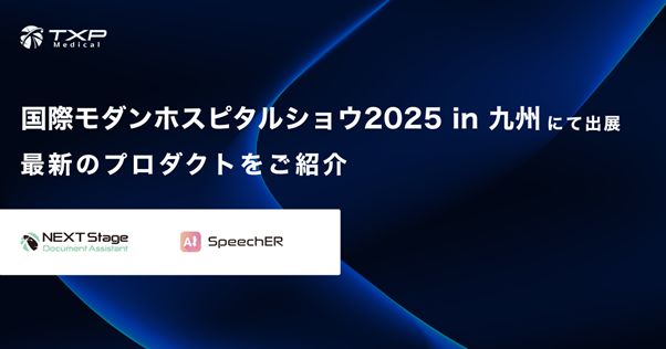 2025年12月17・18日に福岡国際センターで開催される国際モダン