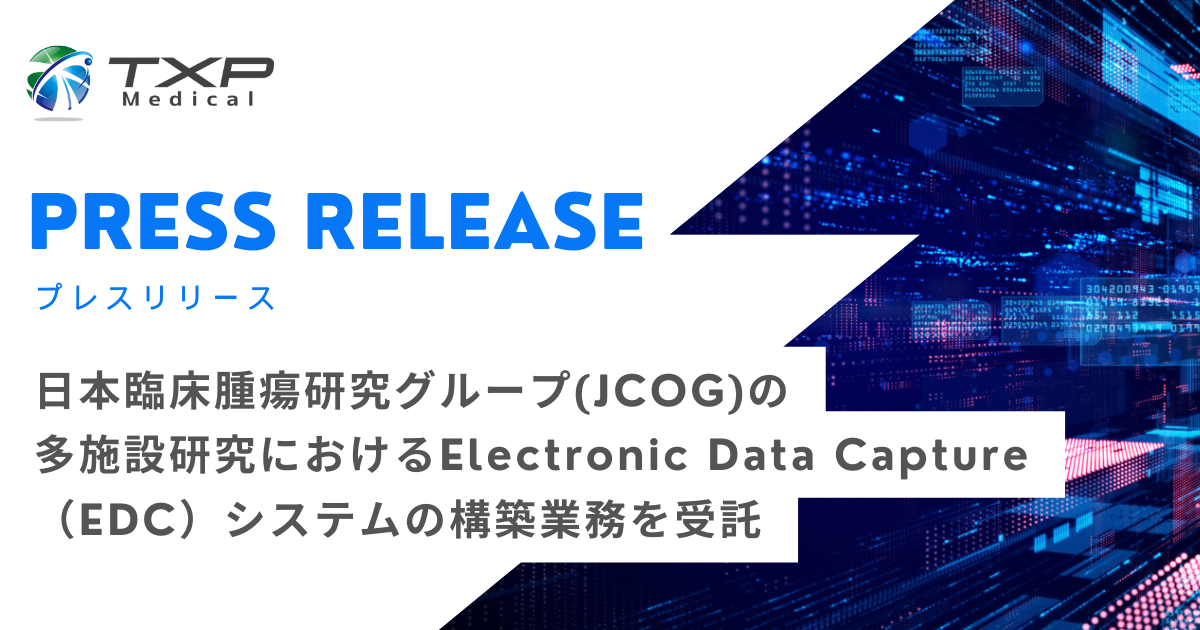 日本臨床腫瘍研究グループ(JCOG)の多施設研究におけるElectronic