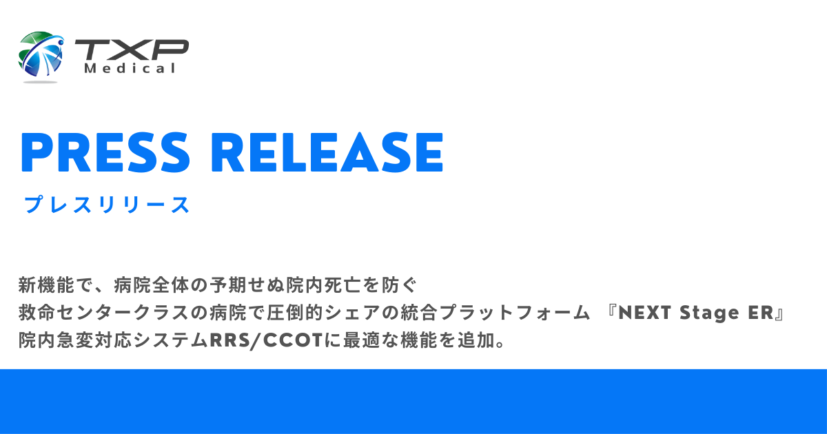 ＲＲＳ院内救急対応システム 医療安全を変える新たなチ-ム医療  /メディカル・サイエンス・インタ-ナショナ/児玉貴光（単行本） RRS院内救急対応システム 医療安全を変える新たなチ-ム医療
