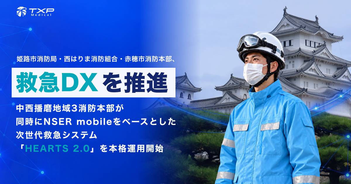 姫路mobile_OGP