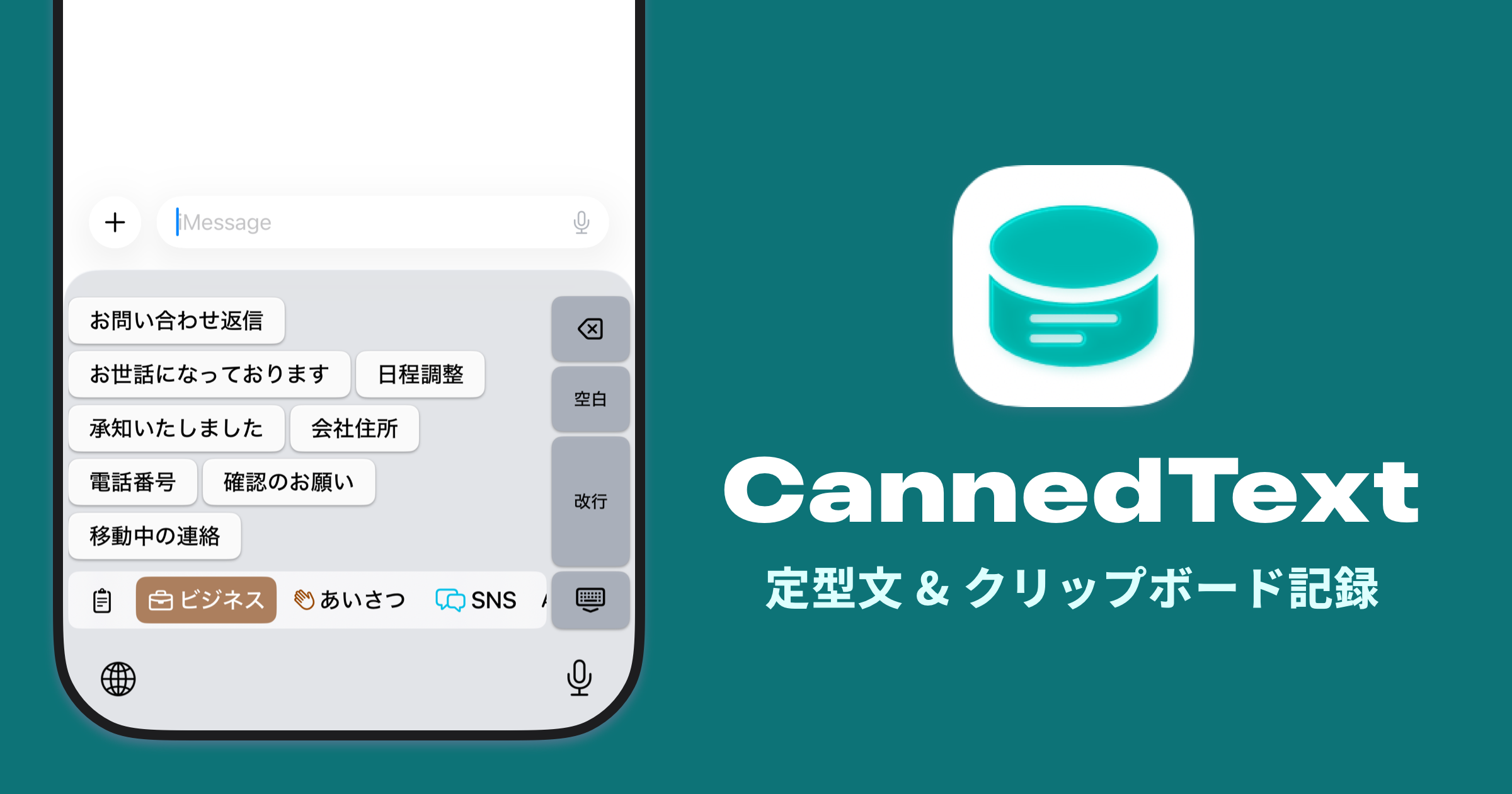 CannedText Header