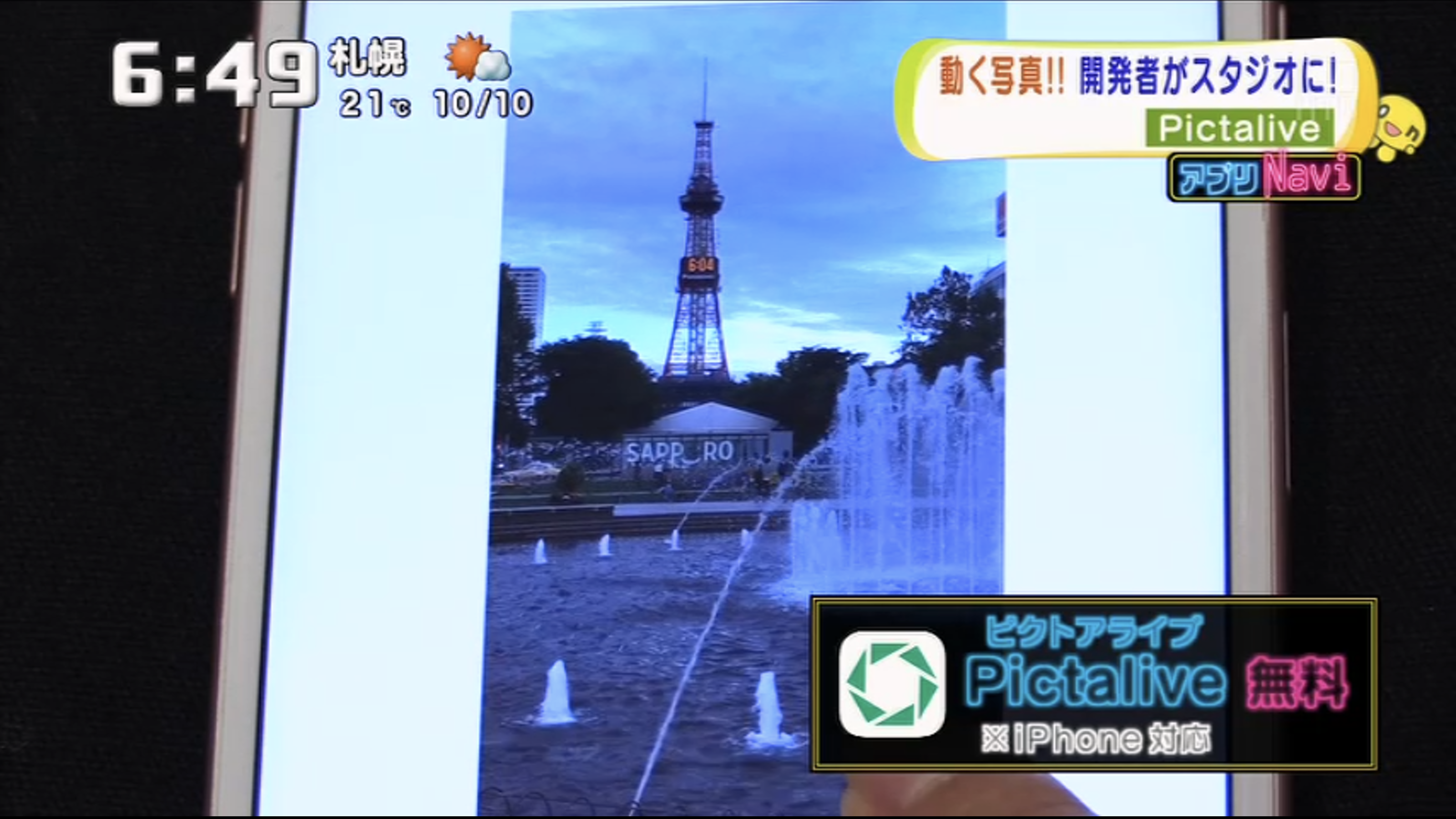 イチオシ!モーニング