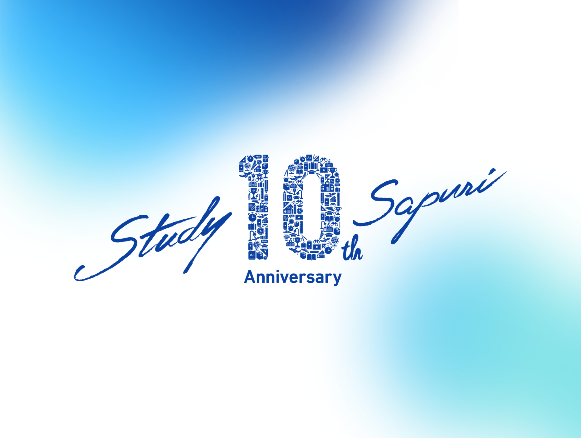 スタディサプリ』10周年記念サイトを公開致しました | ニュース ...