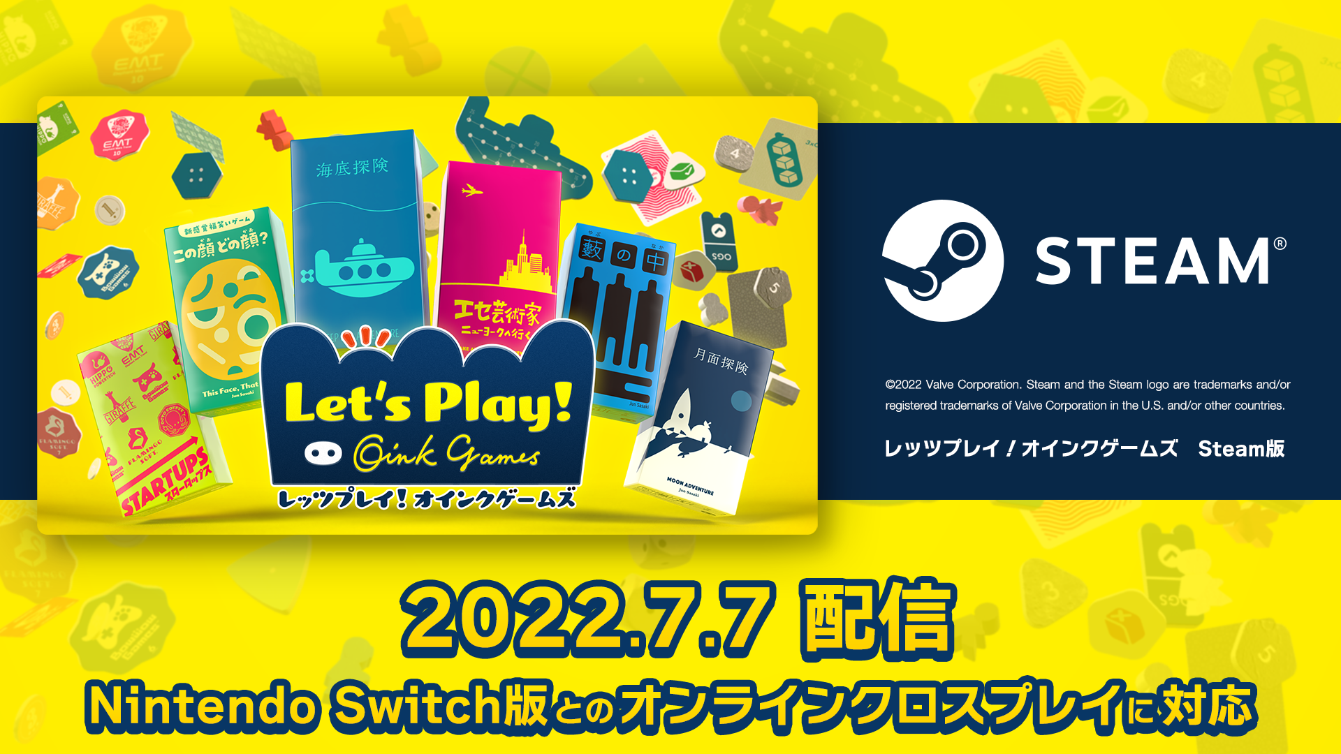 レッツプレイ！オインクゲームズ」Steam版、本日発売&期間限定10%オフ