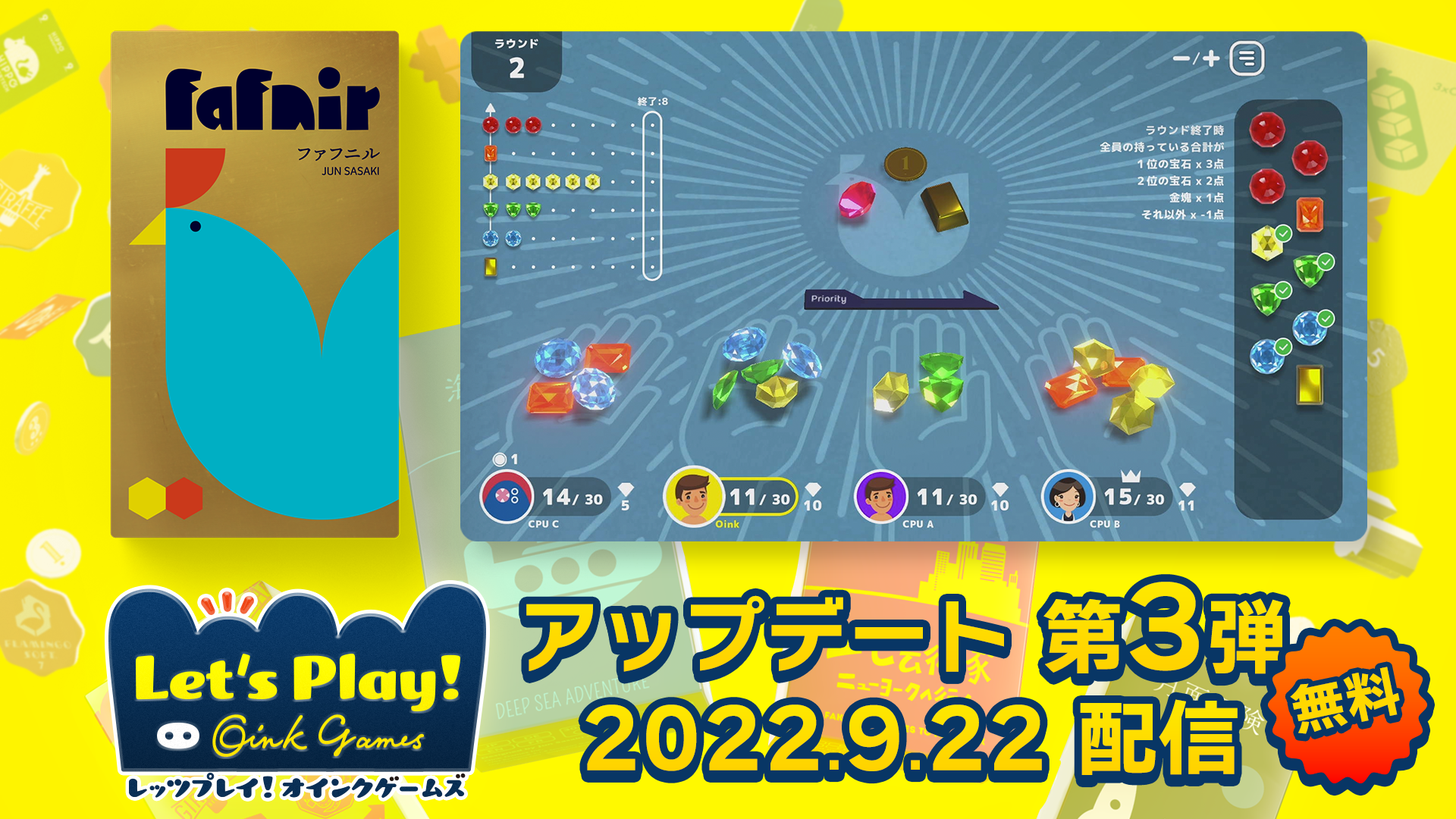 レッツプレイ！オインクゲームズ」Nintendo Switchパッケージ版が12月1 