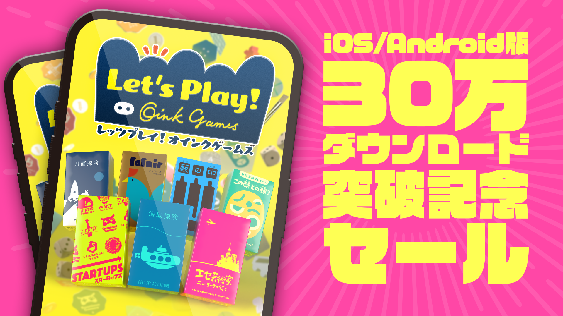 ニュース - オインクゲームズ