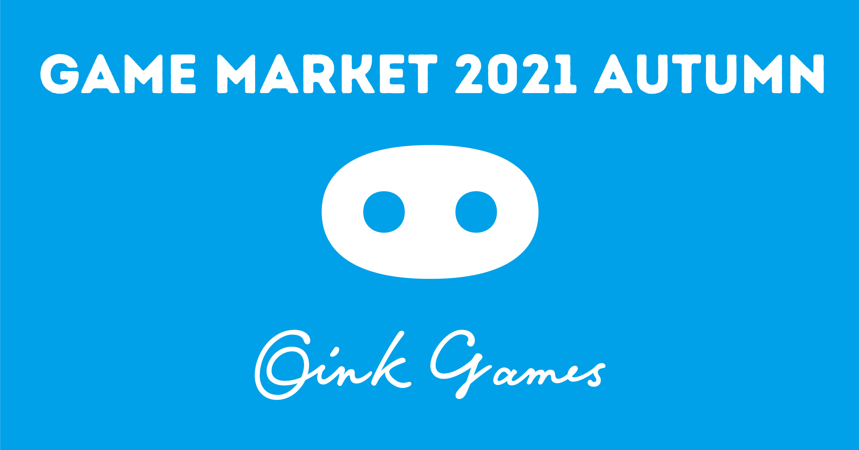 ゲームマーケット2021秋 出展情報 - Oink Games