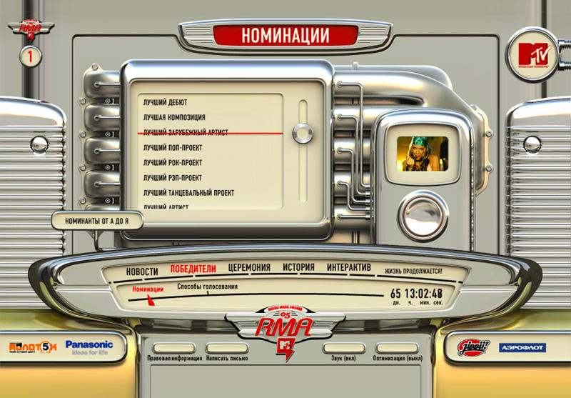 screenshot of the mtv rma.05 website interface styled as a retro-futuristic dashboard combining chrome details, analog controls, and digital screens showing nominees and voting categories
