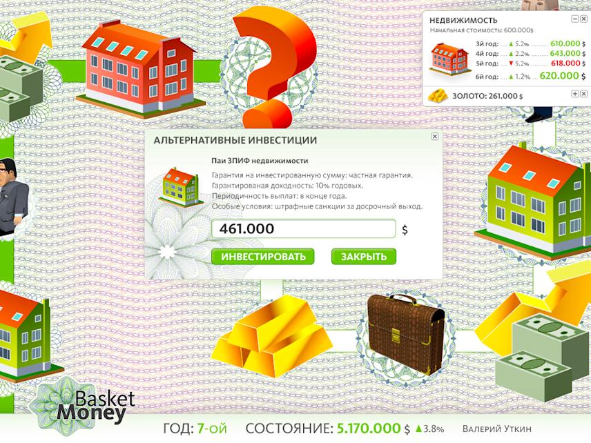 money basket financial game interface