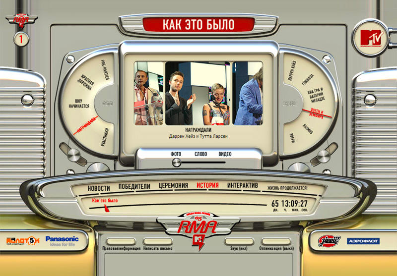 screenshot of the mtv rma.05 history section interface designed like a vintage dashboard, featuring a rotating dial selector, metallic controls, and embedded screen showing award ceremony photos