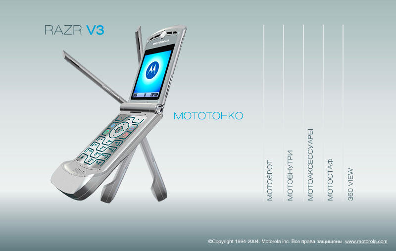 motorola razr v3 promo website screenshot