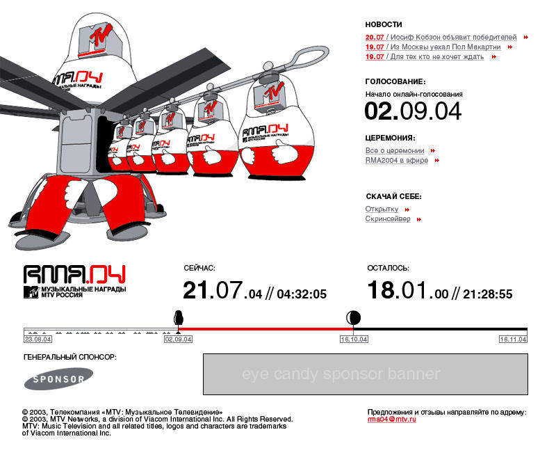 screenshot from the mtv rma.04 website featuring a russian doll-inspired spacecraft
