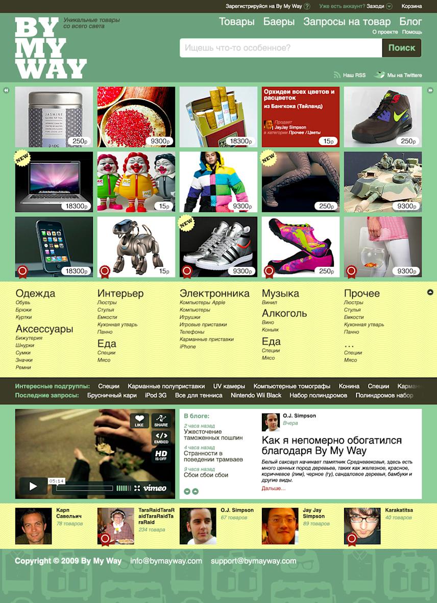 by my way website template