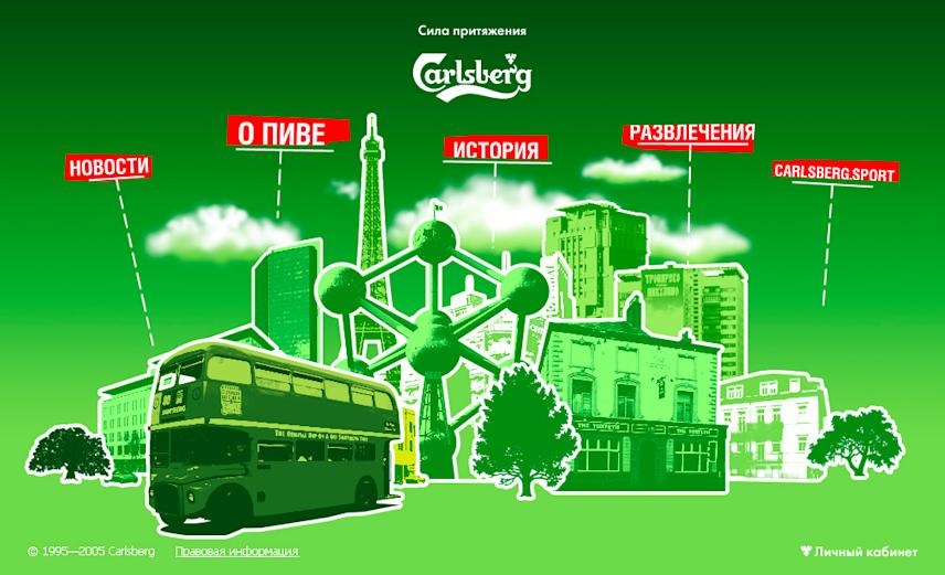 welcome page for the carlsberg promo website featuring a stylized green cityscape collage with navigation sections for news, beer information, history, and entertainment
