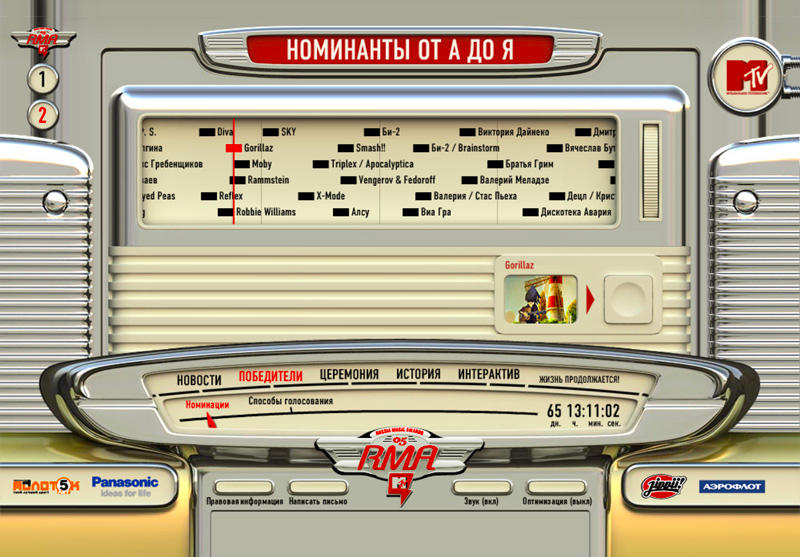 screenshot of the mtv rma.05 website nominees a–z section, designed as a retro car-radio interface with chrome elements, sliders, and miniature screens showing artist visuals