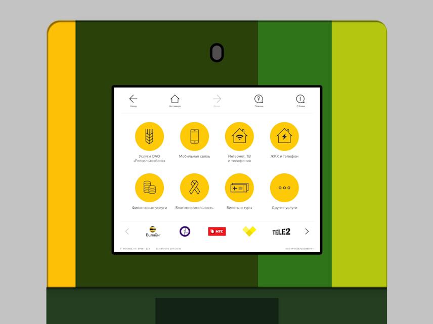 service selection screen of an atm for an agricultural bank