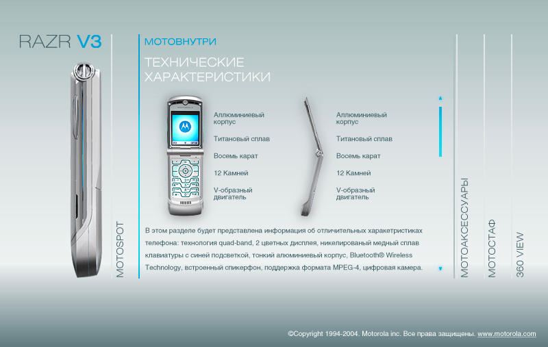motorola razr v3 promo website screenshot