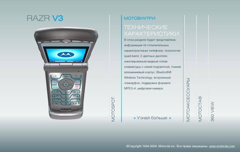 motorola razr v3 promo website screenshot