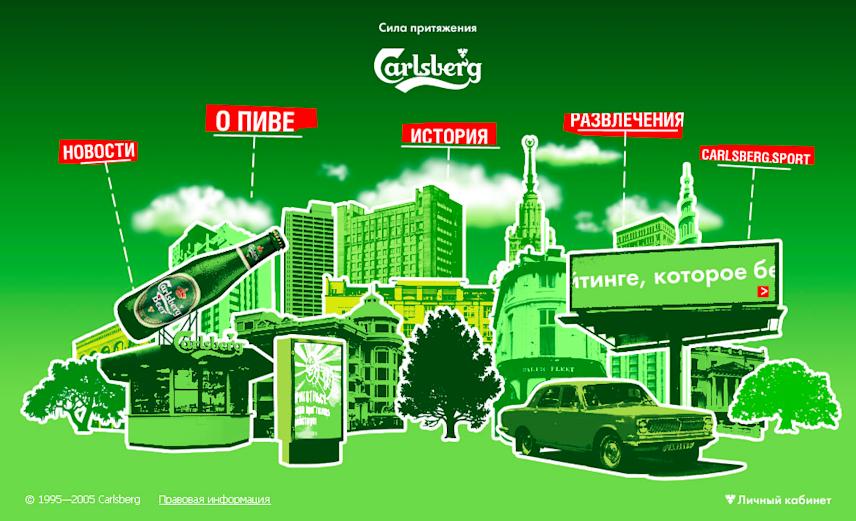 welcome page for the carlsberg promo website featuring a stylized green cityscape collage with navigation sections for news, beer information, history, and entertainment
