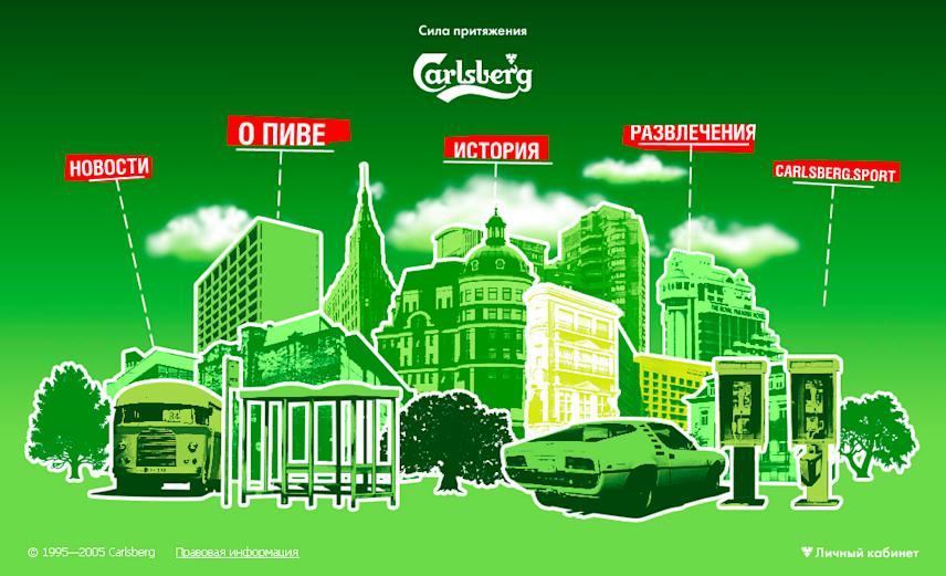 welcome page for the carlsberg promo website featuring a stylized green cityscape collage with navigation sections for news, beer information, history, and entertainment