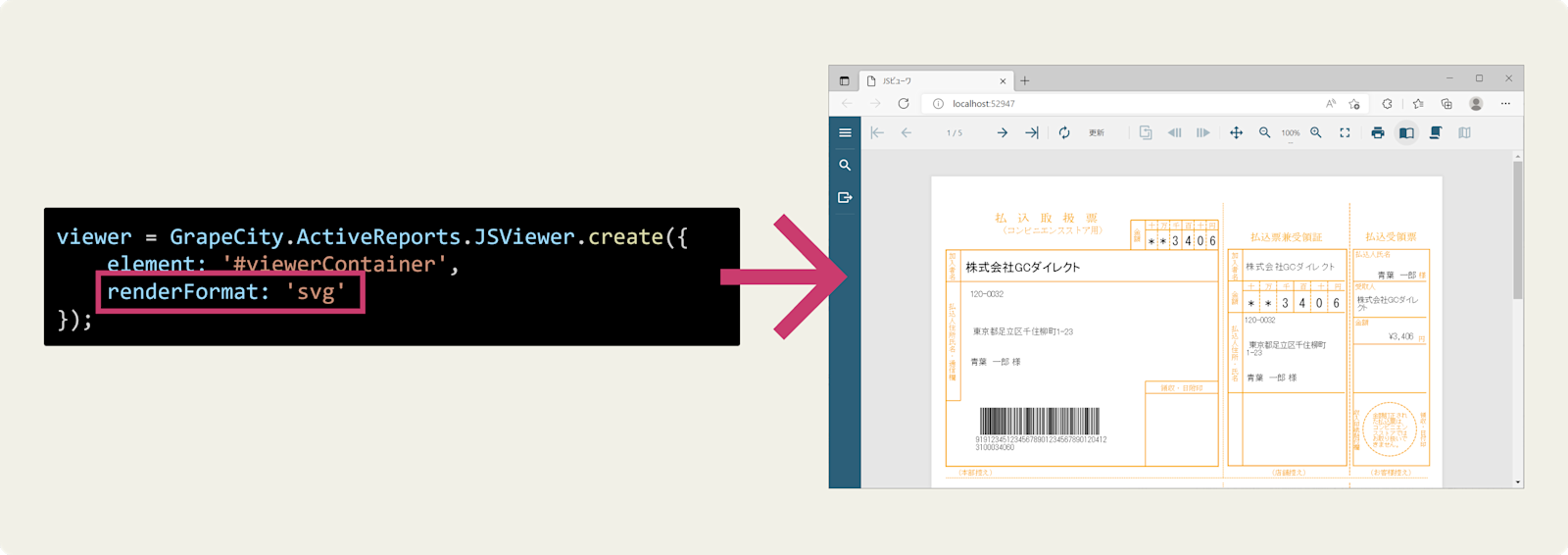 JSビューワでプレビュー結果をSVG画像で表示​