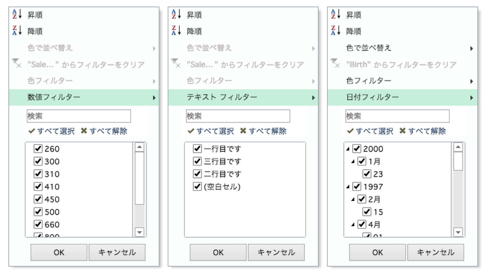 フィルタ機能の強化