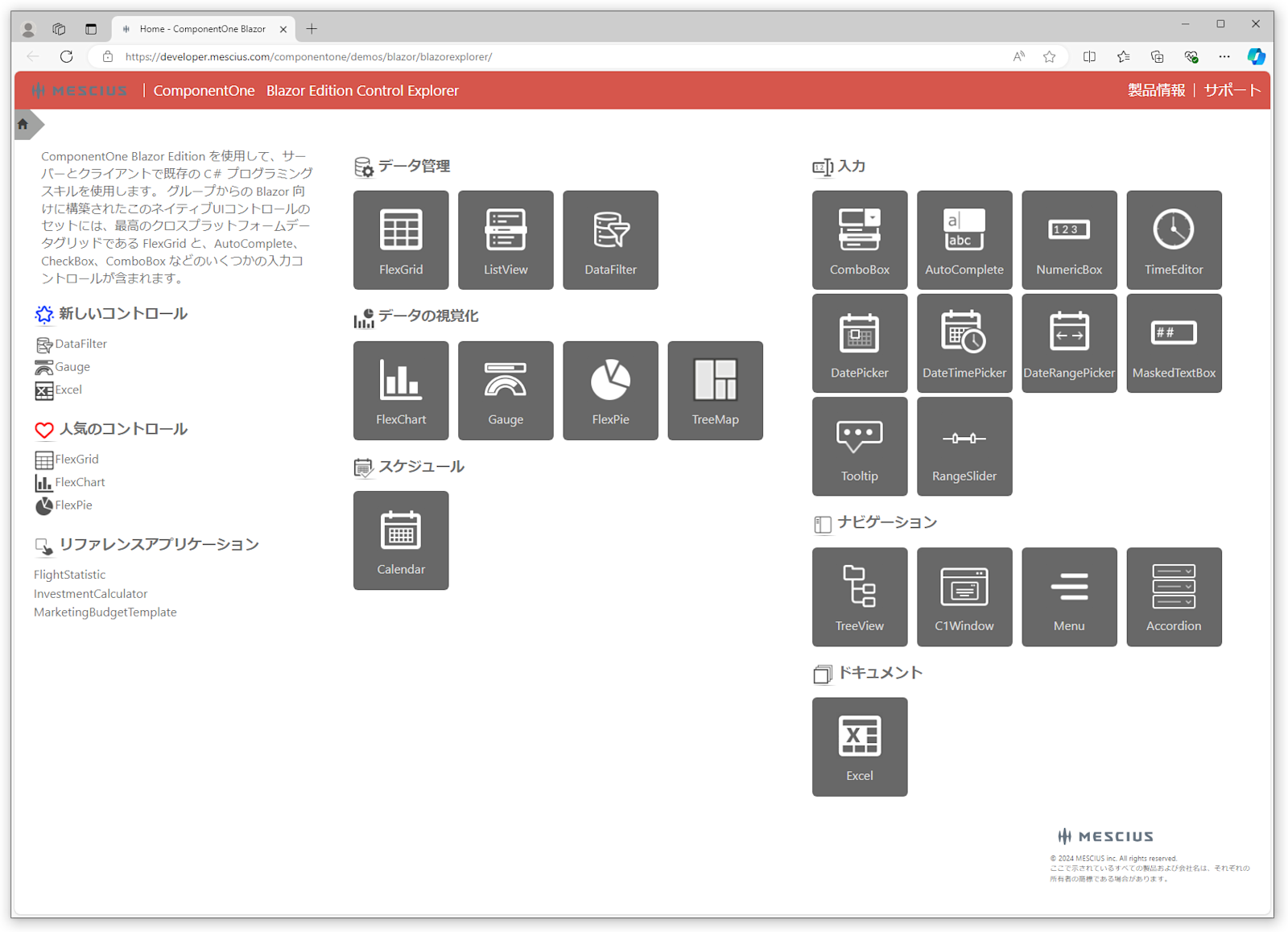 Control Explorer