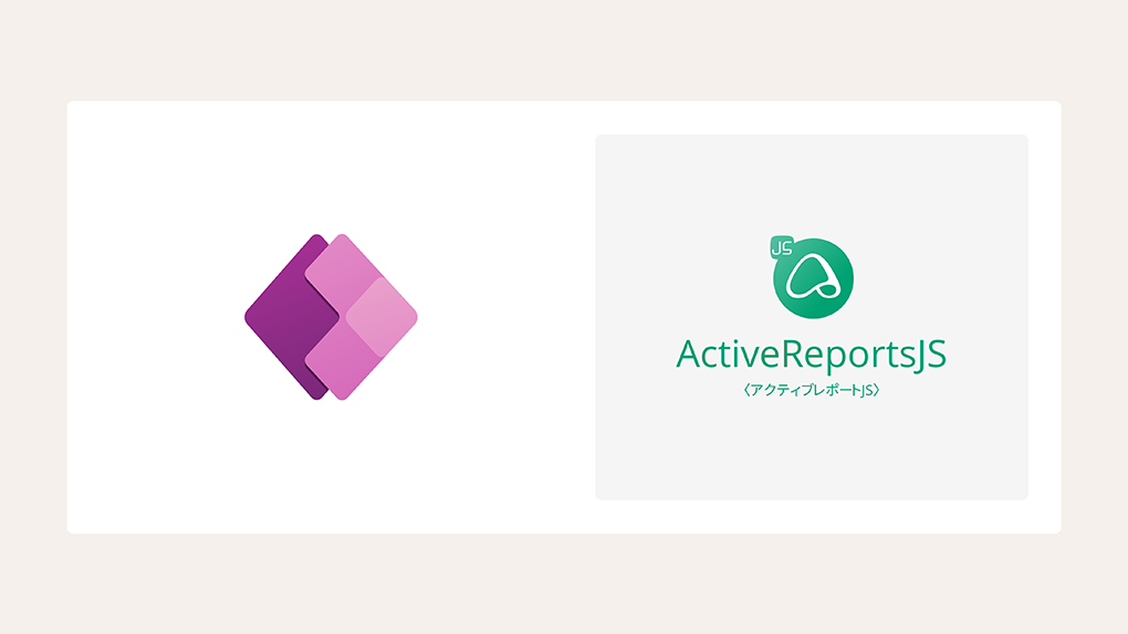 Power Apps上で利用