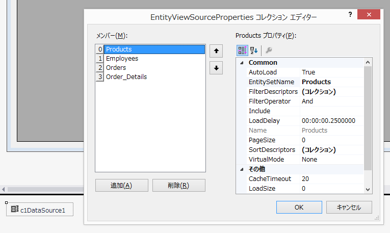DataSource for Entity Frameworkの追加