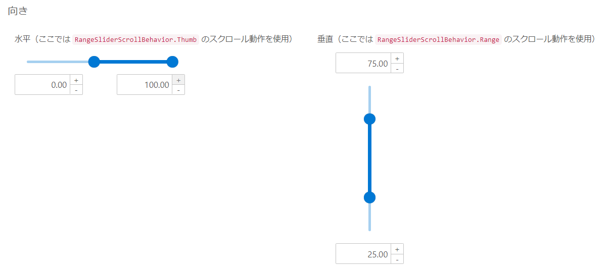 Blazor対応コントロールの追加(RangeSlider)