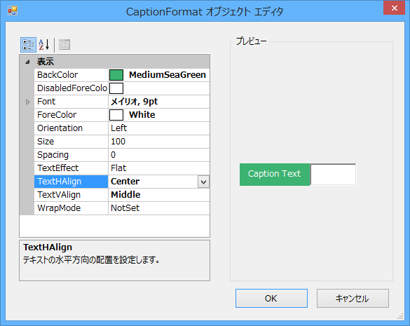 画像「PlusPakのキャプションスタイルを設定」