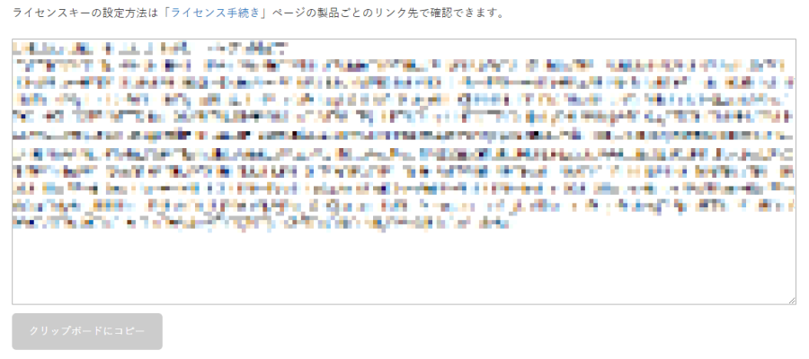 確認