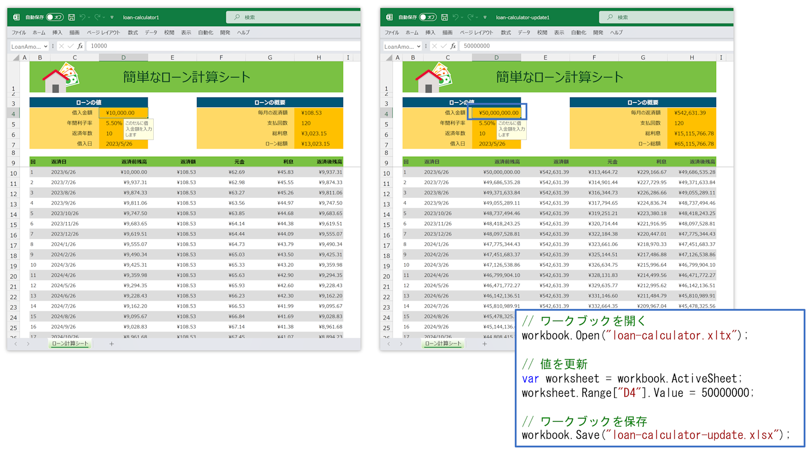 XLTXファイル形式のサポート