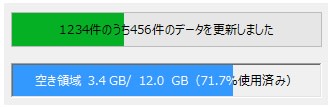 プログレスバー