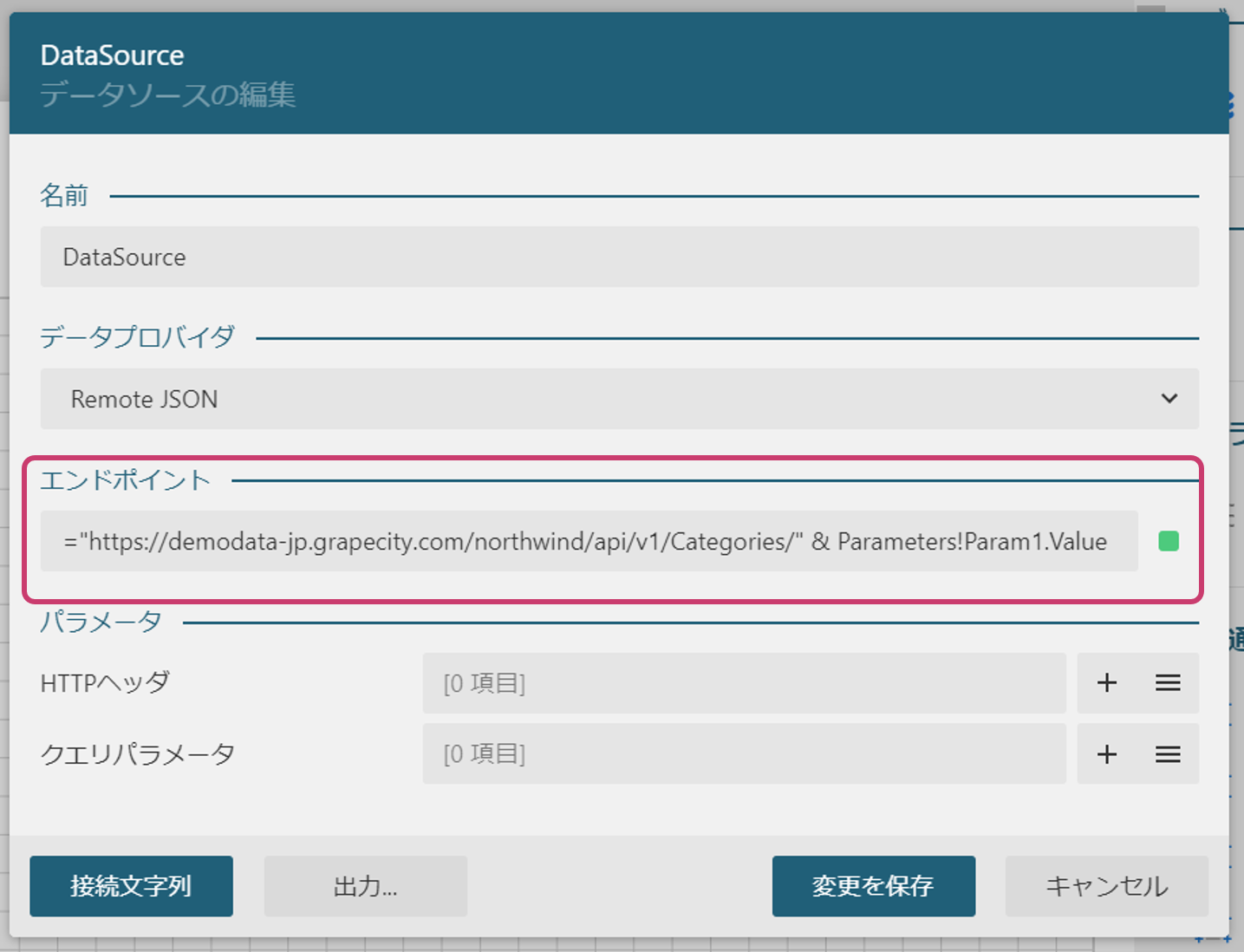 「式」を使った動的なエンドポイントの設定に対応