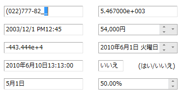 データ入力
