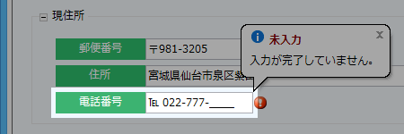 画像「InputManコントロール」