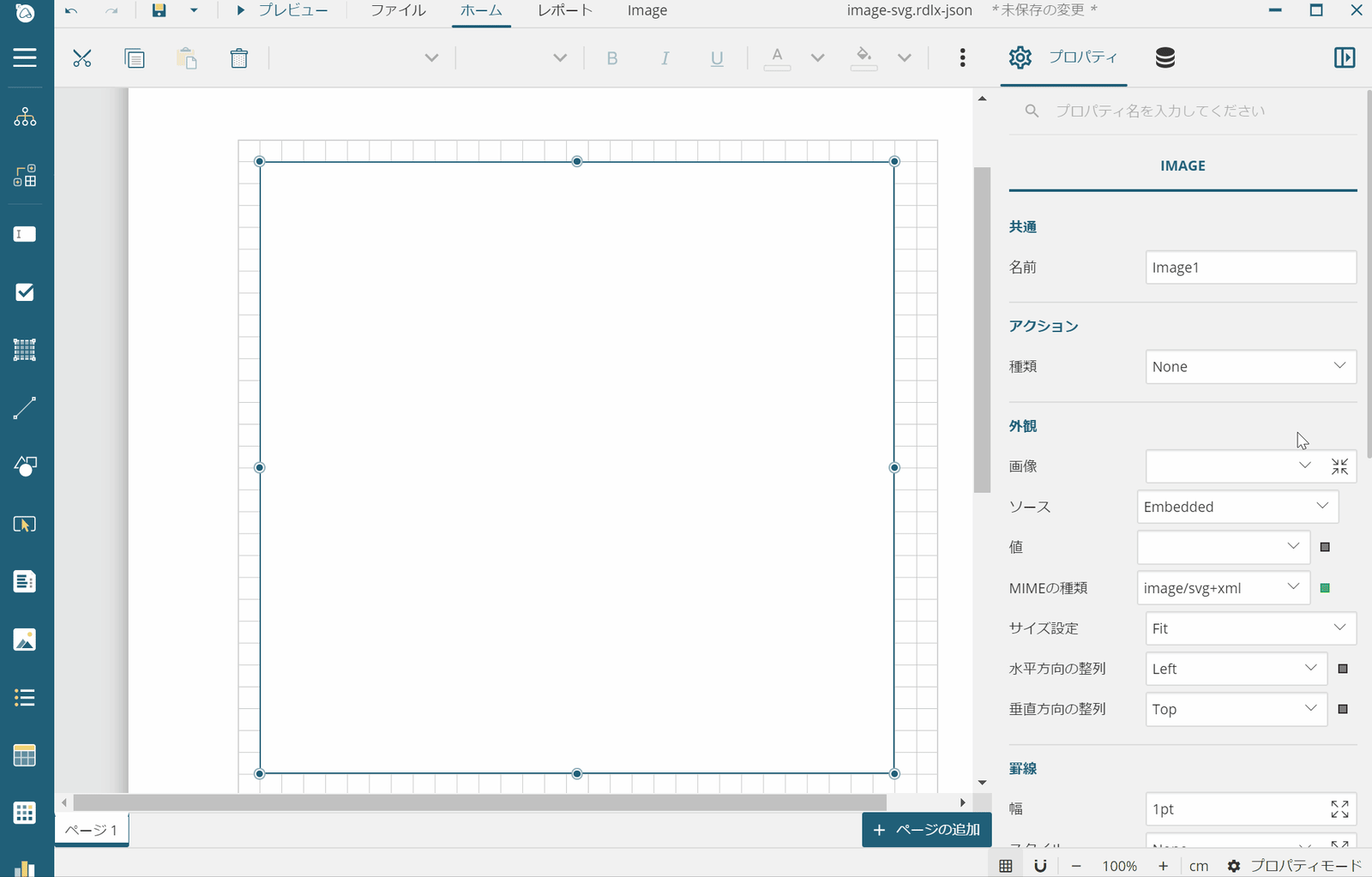 ImageコントロールがSVG形式の画像に対応​