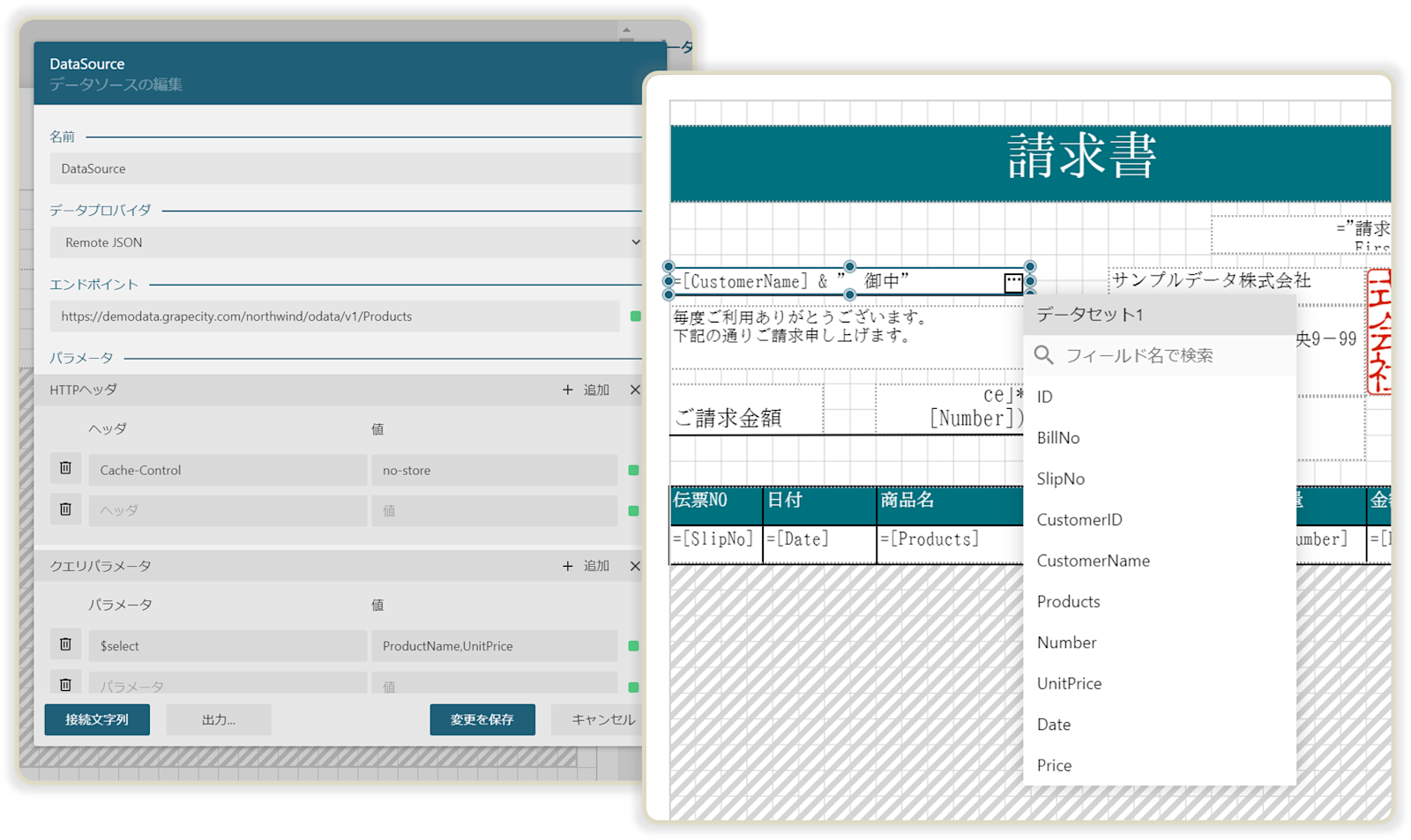 アプリケーションへの組み込みもわずかなコードで実現