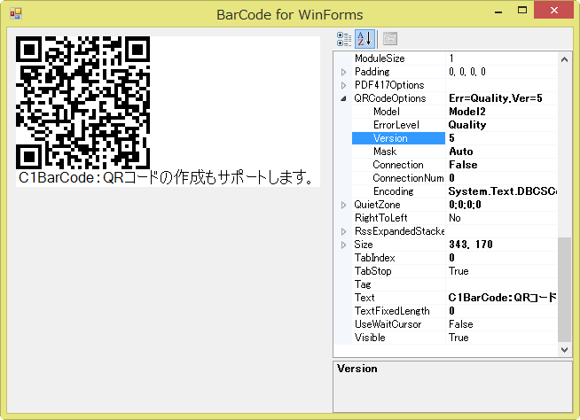 BarCodeコントロールの追加