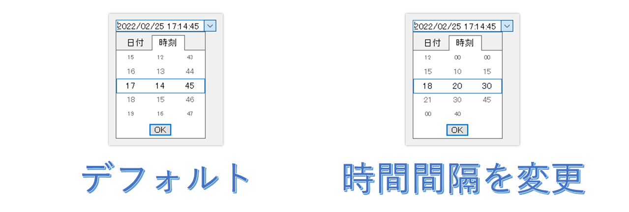 時間間隔の設定