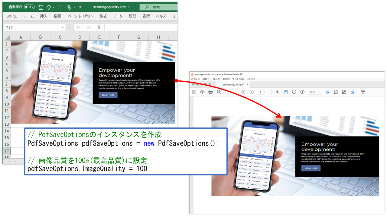 PDFエクスポート時の画像品質
