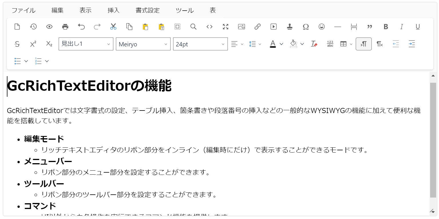 リッチテキストエディタ(GcRichTextEditor)