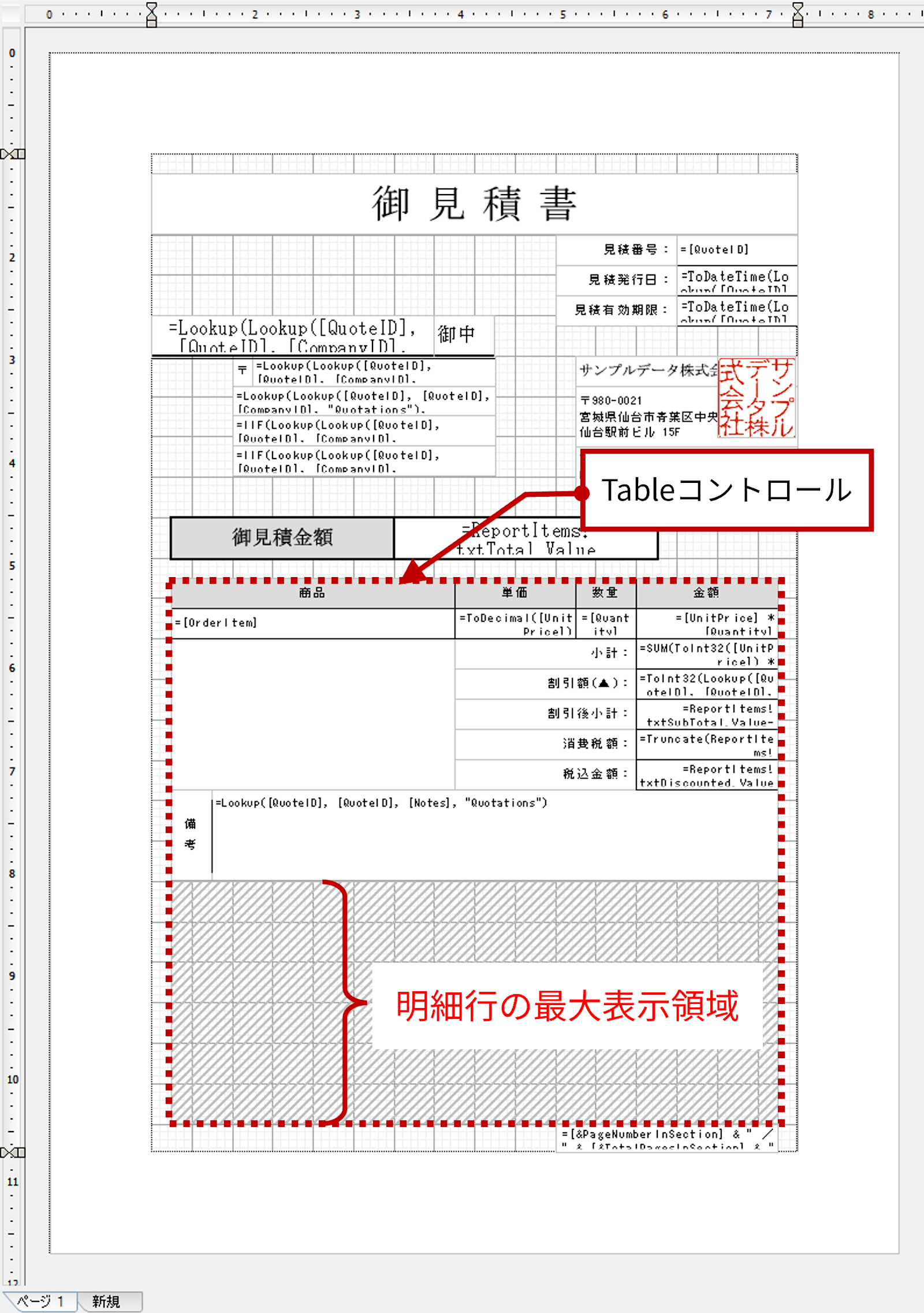 デザイン設定の例