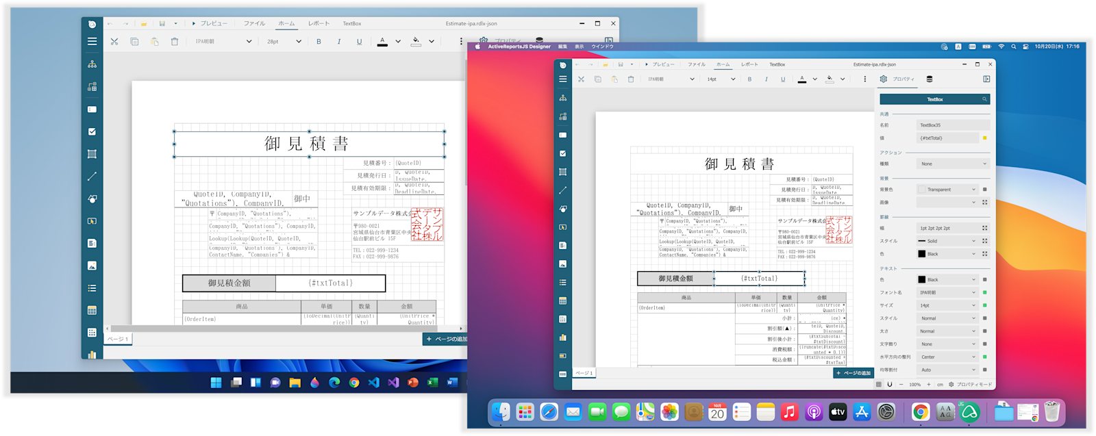WindowsとMacで使える