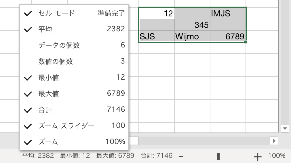 ステータスバー