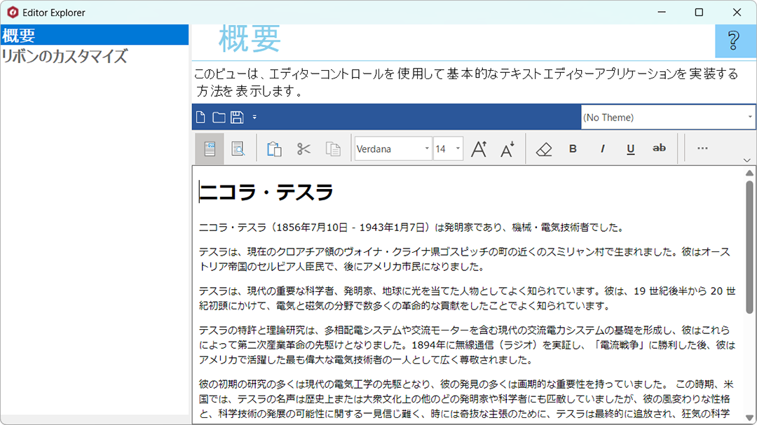 入力エディタ