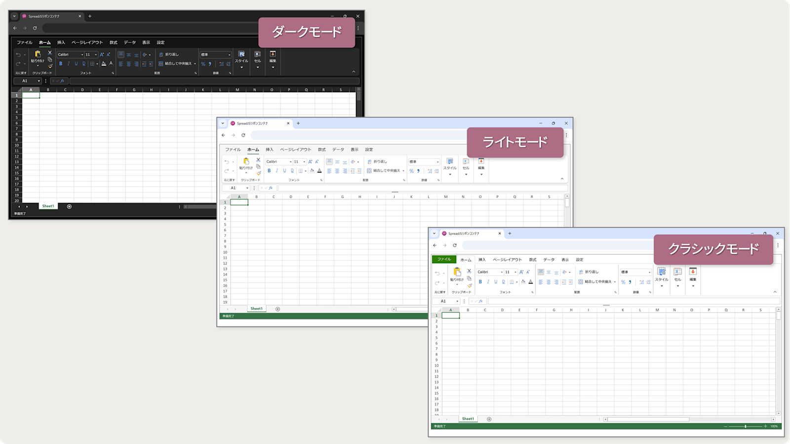 ライトモードとダークモード