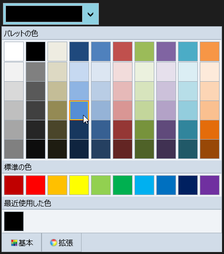 ColorPickerコントロールの追加