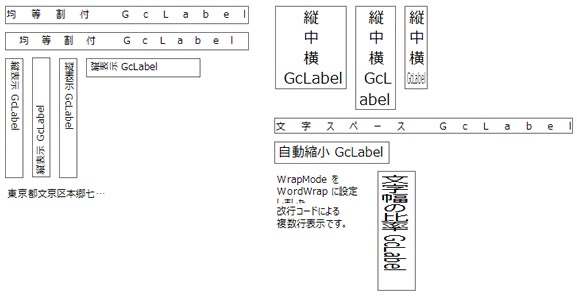 多彩な表示効果と文字装飾が可能なラベル